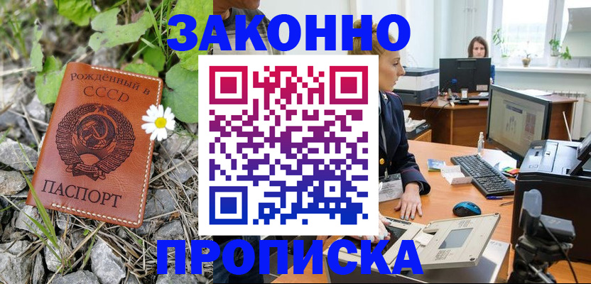 временная регистрация для всех в Ярославле