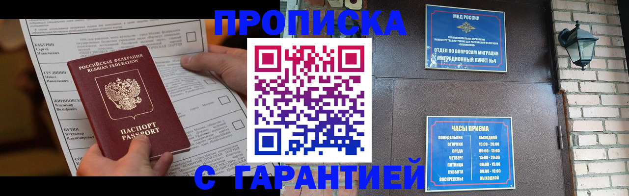 временная регистрация гарантия в Ярославле