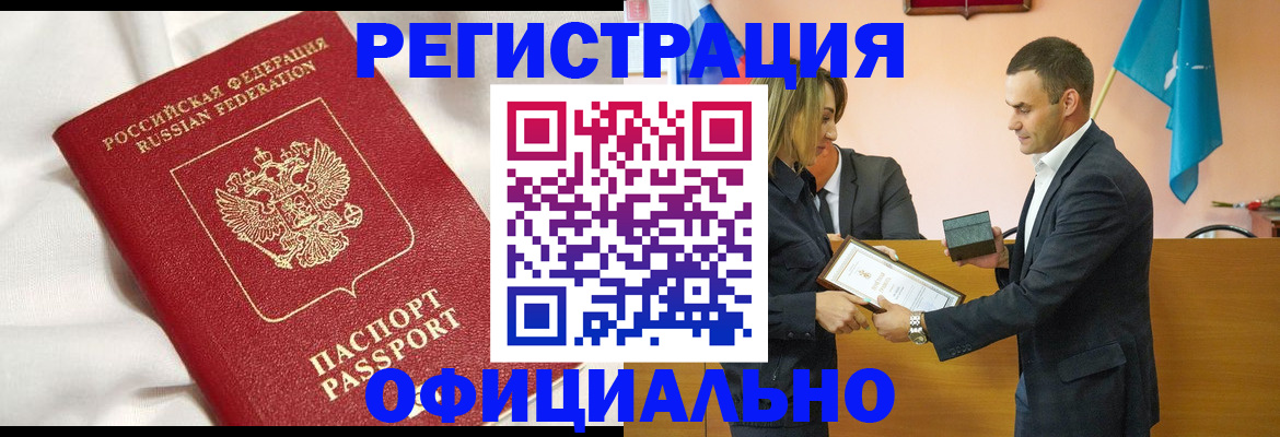 прописка от собственника в Ярославле