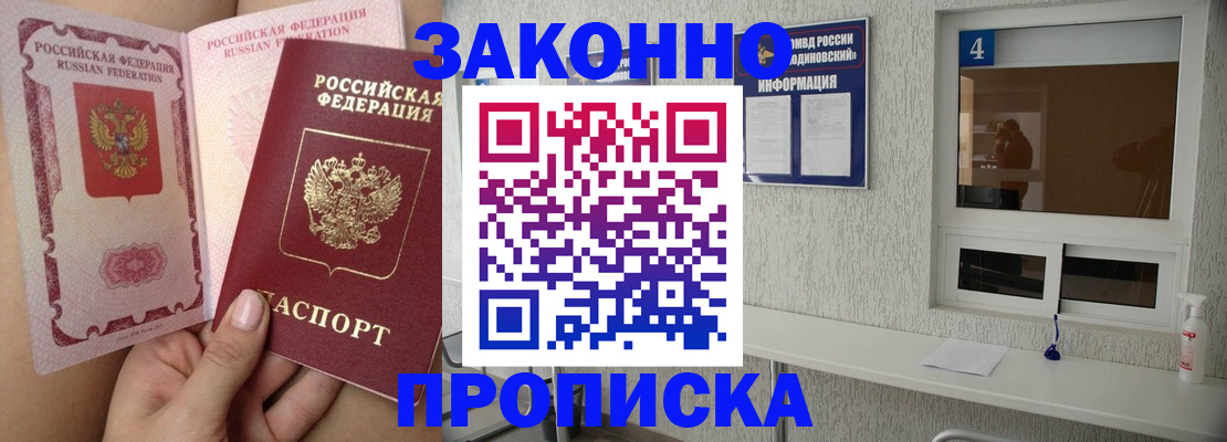 прописка поиск в Ярославле