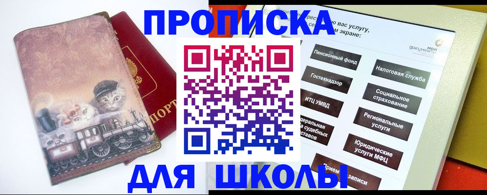 прописка для работы в Ярославле