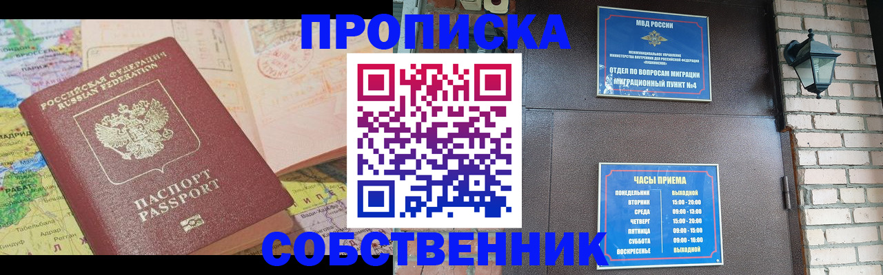 временная регистрация надежно в Ярославле