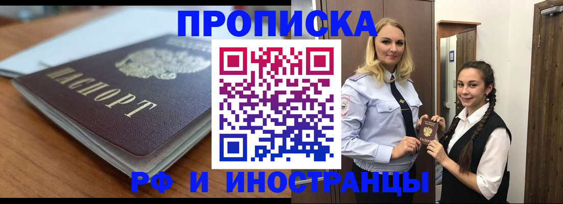 прописка в квартире в Ярославле