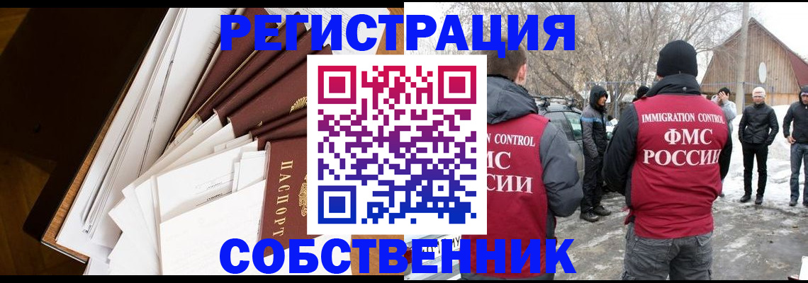 прописка законно в Ярославле