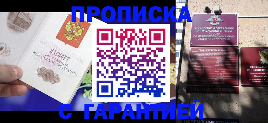 временная регистрация надежно в Ярославле