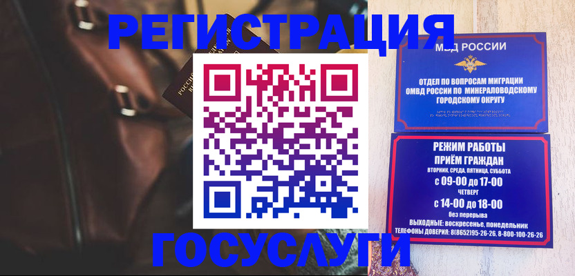прописка 2025 в Ярославле