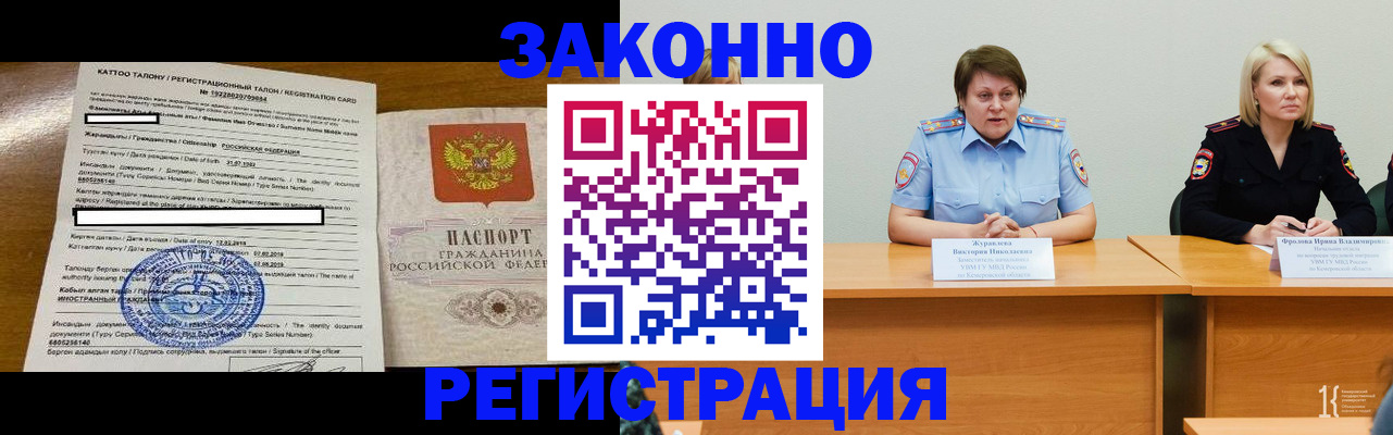 прописка в квартире в Ярославле