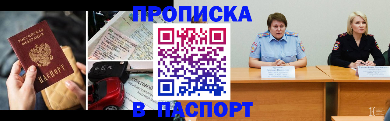 временная регистрация собственник в Ярославле