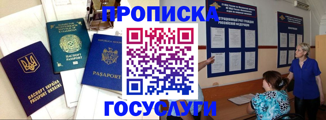 прописка законно в Ярославле